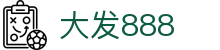 大发888 | 官方网站